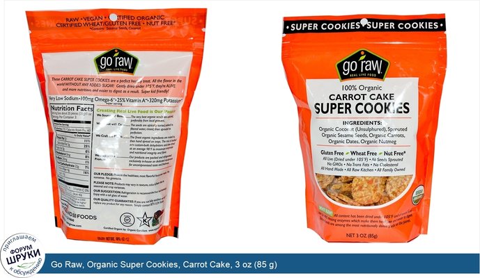 Go Raw, Organic Super Cookies, Carrot Cake, 3 oz (85 g)