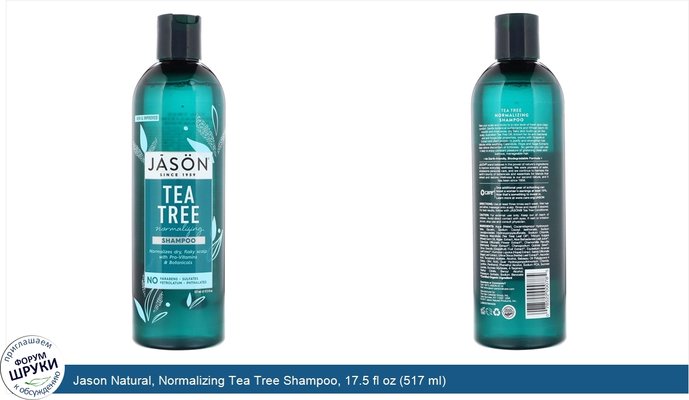 Jason Natural, Normalizing Tea Tree Shampoo, 17.5 fl oz (517 ml)