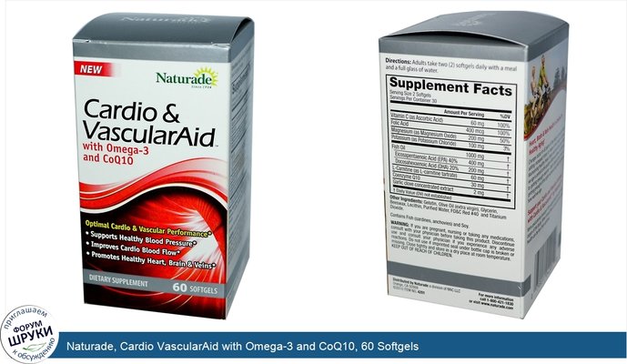 Naturade, Cardio VascularAid with Omega-3 and CoQ10, 60 Softgels