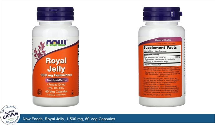 Now Foods, Royal Jelly, 1,500 mg, 60 Veg Capsules