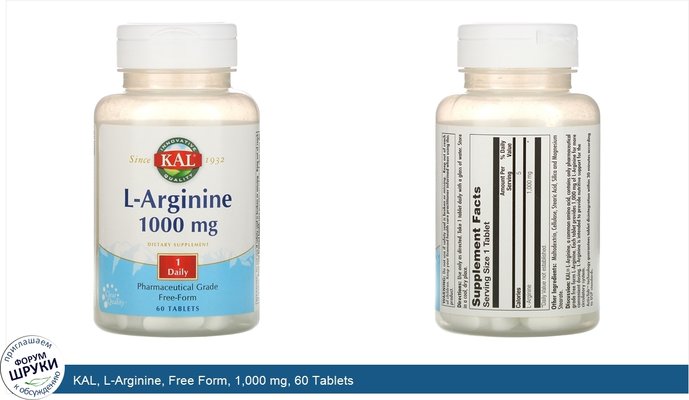 KAL, L-Arginine, Free Form, 1,000 mg, 60 Tablets