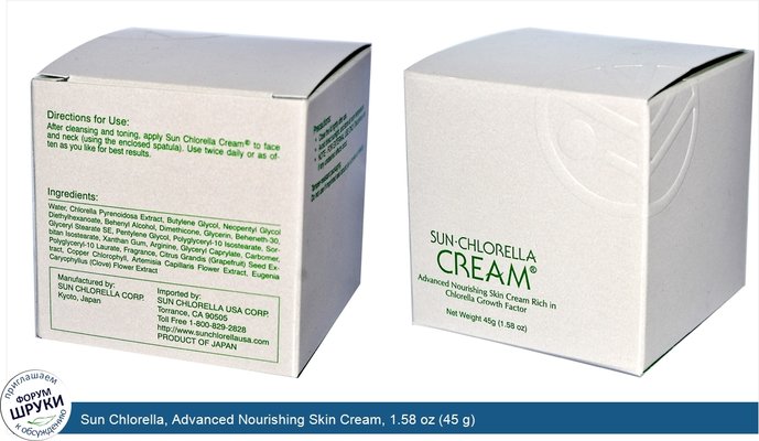 Sun Chlorella, Advanced Nourishing Skin Cream, 1.58 oz (45 g)