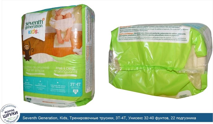 Seventh Generation, Kids, Тренировочные трусики, 3T-4T, Унисекс 32-40 фунтов, 22 подгузника