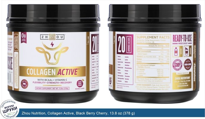 Zhou Nutrition, Collagen Active, Black Berry Cherry, 13.8 oz (378 g)