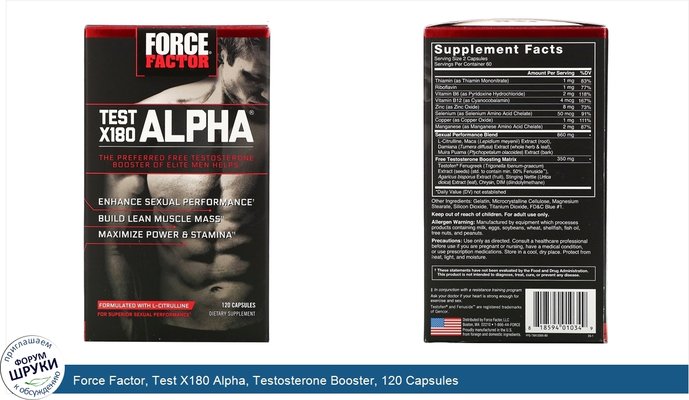 Force Factor, Test X180 Alpha, Testosterone Booster, 120 Capsules