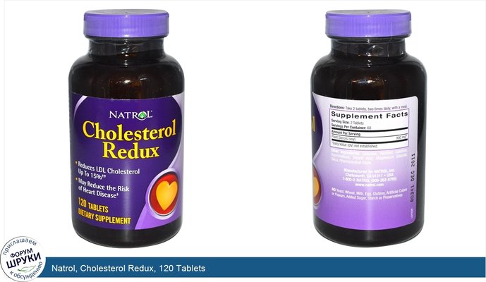 Natrol, Cholesterol Redux, 120 Tablets