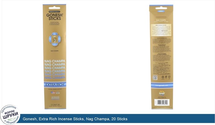 Gonesh, Extra Rich Incense Sticks, Nag Champa, 20 Sticks