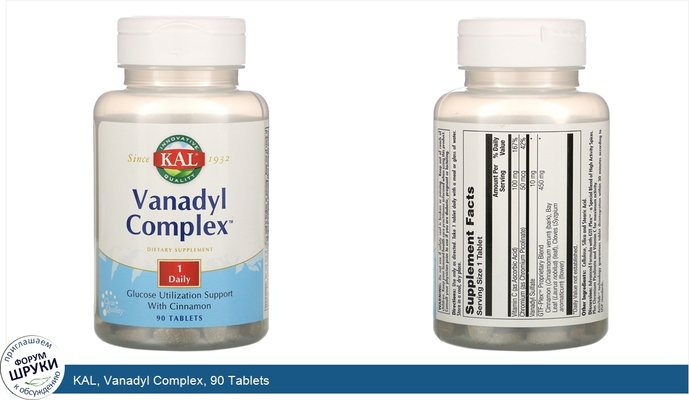 KAL, Vanadyl Complex, 90 Tablets