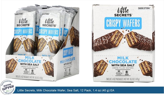 Little Secrets, Milk Chocolate Wafer, Sea Salt, 12 Pack, 1.4 oz (40 g) EA