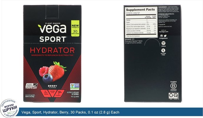 Vega, Sport, Hydrator, Berry, 30 Packs, 0.1 oz (2.8 g) Each