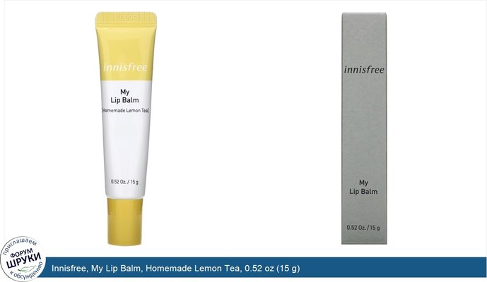 Innisfree, My Lip Balm, Homemade Lemon Tea, 0.52 oz (15 g) Innisfree, My Lip Balm, Homemade Lemon Tea, 0.52 oz (15 g)