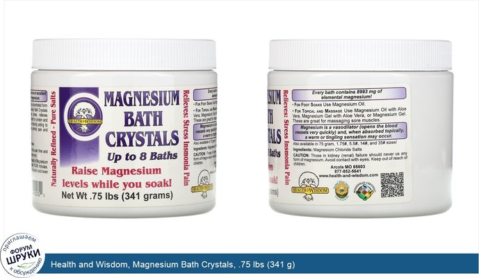 Health and Wisdom, Magnesium Bath Crystals, .75 lbs (341 g)