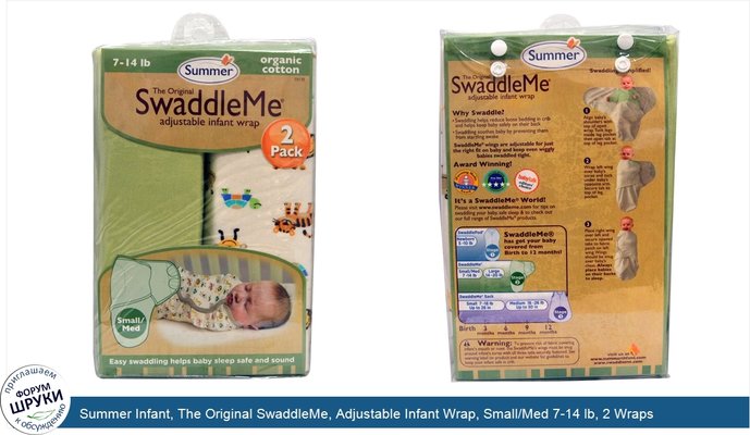 Summer Infant, The Original SwaddleMe, Adjustable Infant Wrap, Small/Med 7-14 lb, 2 Wraps
