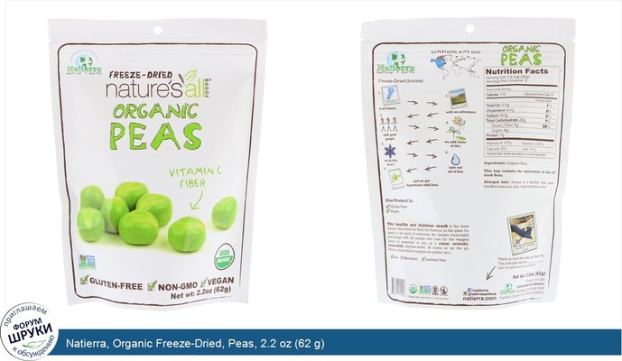 Natierra, Organic Freeze-Dried, Peas, 2.2 oz (62 g)