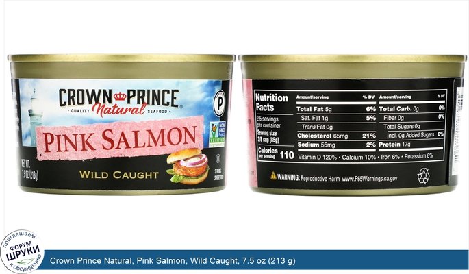 Crown Prince Natural, Pink Salmon, Wild Caught, 7.5 oz (213 g)