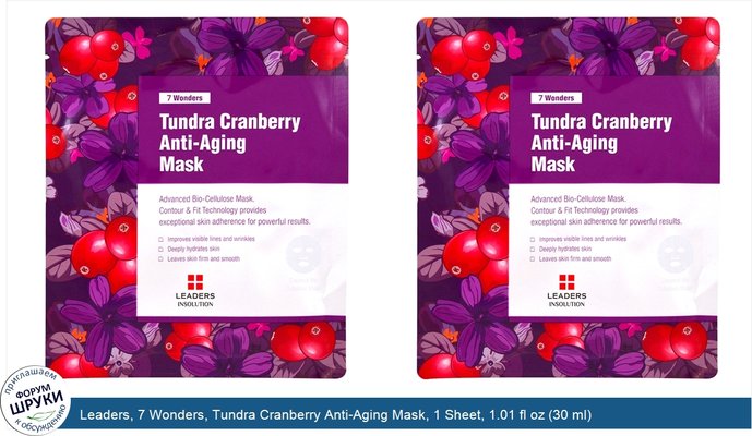Leaders, 7 Wonders, Tundra Cranberry Anti-Aging Mask, 1 Sheet, 1.01 fl oz (30 ml)