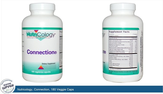 Nutricology, Connection, 180 Veggie Caps