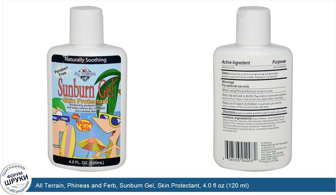 All Terrain, Phineas and Ferb, Sunburn Gel, Skin Protectant, 4.0 fl oz (120 ml)