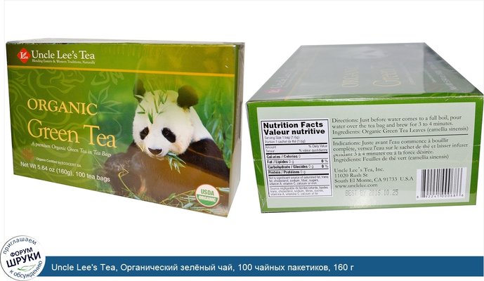 Uncle Lee\'s Tea, Органический зелёный чай, 100 чайных пакетиков, 160 г