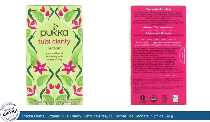 Pukka Herbs, Organic Tulsi Clarity, Caffeine-Free, 20 Herbal Tea Sachets, 1.27 oz (36 g)