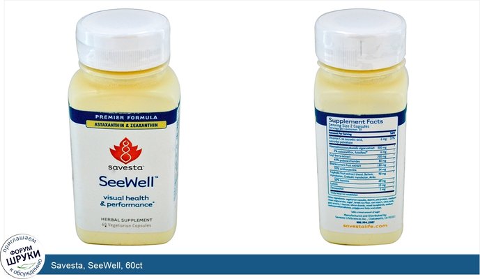 Savesta, SeeWell, 60ct