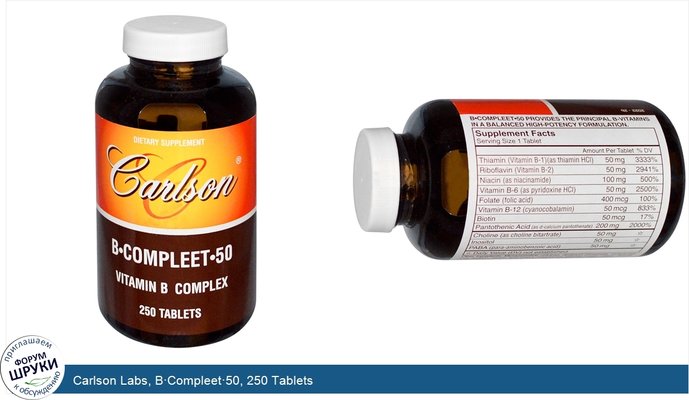 Carlson Labs, B·Compleet·50, 250 Tablets