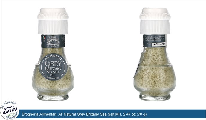 Drogheria Alimentari, All Natural Grey Brittany Sea Salt Mill, 2.47 oz (70 g)