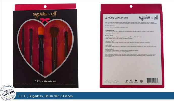 E.L.F., Sugarkiss, Brush Set, 5 Pieces