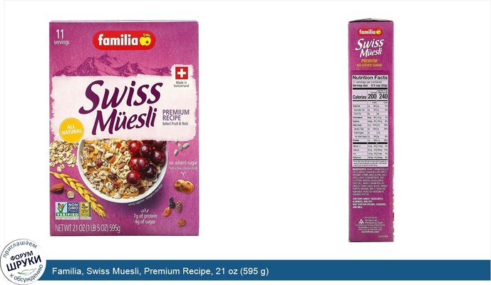 Familia, Swiss Muesli, Premium Recipe, 21 oz (595 g)