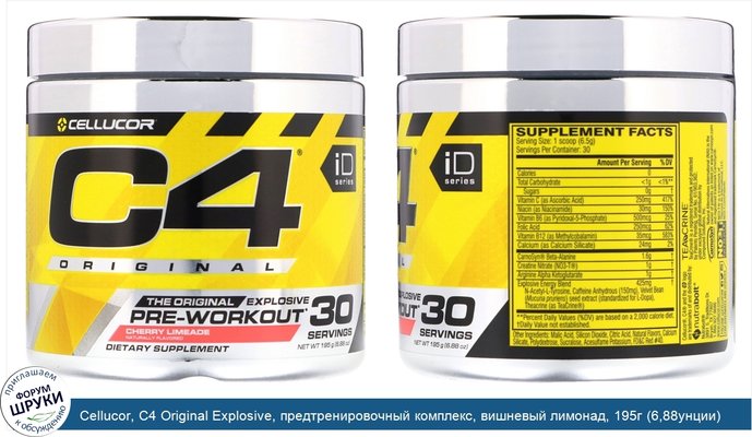 Cellucor, C4 Original Explosive, предтренировочный комплекс, вишневый лимонад, 195г (6,88унции)