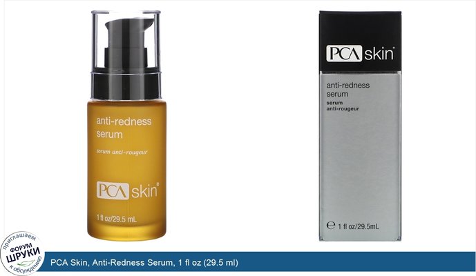 PCA Skin, Anti-Redness Serum, 1 fl oz (29.5 ml)