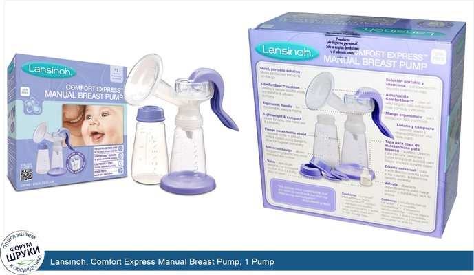 Lansinoh, Comfort Express Manual Breast Pump, 1 Pump