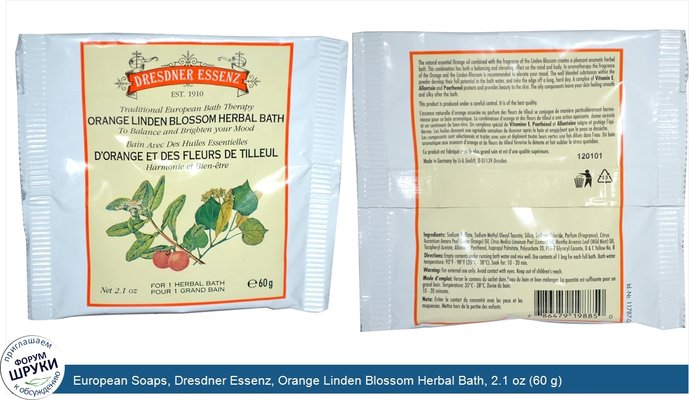 European Soaps, Dresdner Essenz, Orange Linden Blossom Herbal Bath, 2.1 oz (60 g)