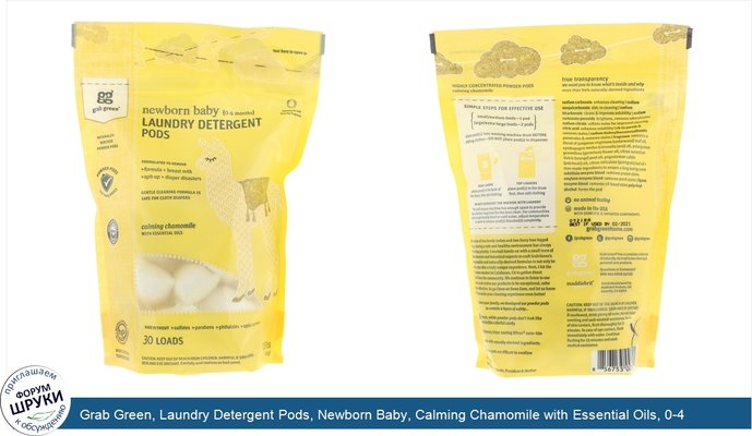 Grab Green, Laundry Detergent Pods, Newborn Baby, Calming Chamomile with Essential Oils, 0-4 Months, 30 Loads, 1.05 lbs (480 g)