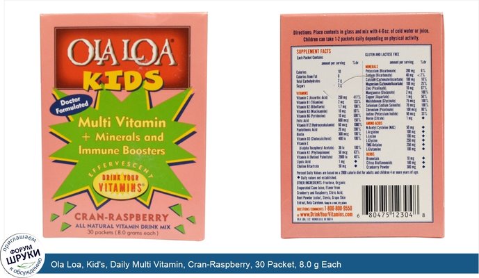 Ola Loa, Kid\'s, Daily Multi Vitamin, Cran-Raspberry, 30 Packet, 8.0 g Each