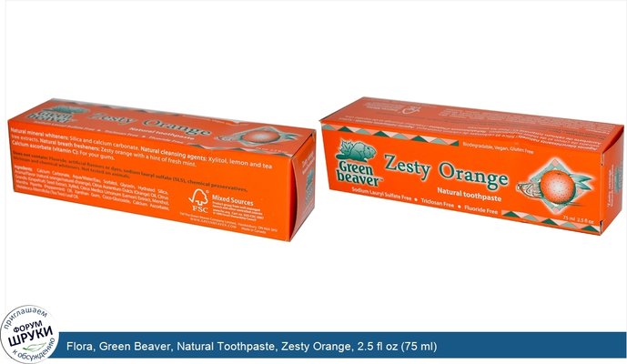 Flora, Green Beaver, Natural Toothpaste, Zesty Orange, 2.5 fl oz (75 ml)