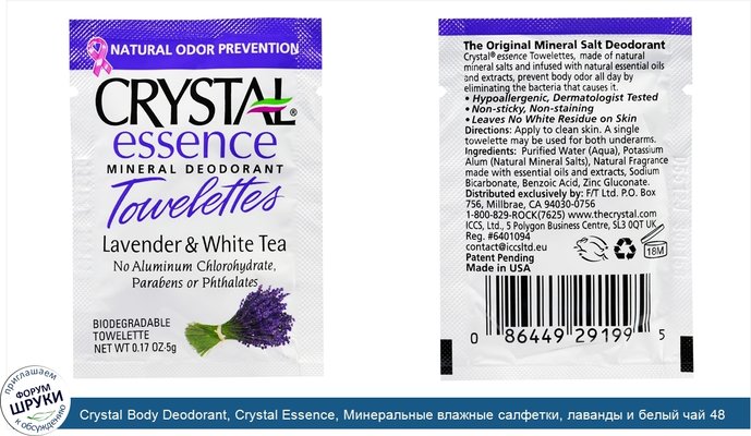 Crystal Body Deodorant, Crystal Essence, Минеральные влажные салфетки, лаванды и белый чай 48 шт.