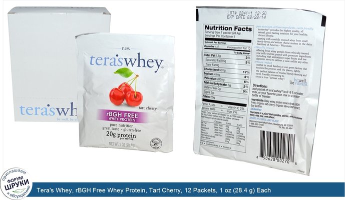 Tera\'s Whey, rBGH Free Whey Protein, Tart Cherry, 12 Packets, 1 oz (28.4 g) Each