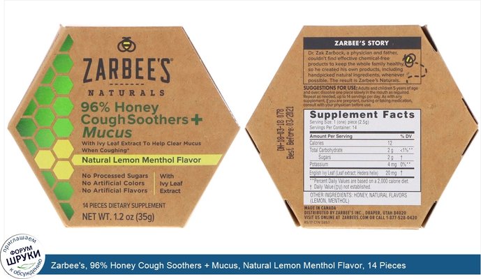 Zarbee\'s, 96% Honey Cough Soothers + Mucus, Natural Lemon Menthol Flavor, 14 Pieces