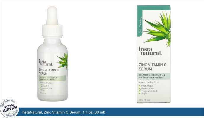 InstaNatural, Zinc Vitamin C Serum, 1 fl oz (30 ml)