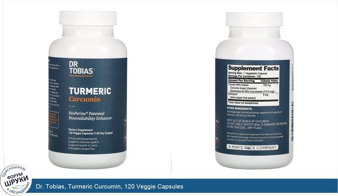 Dr. Tobias, Turmeric Curcumin, 120 Veggie Capsules