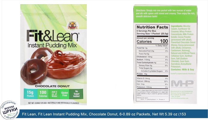 Fit Lean, Fit Lean Instant Pudding Mix, Chocolate Donut, 6-0.89 oz Packets, Net Wt 5.39 oz (153 g)