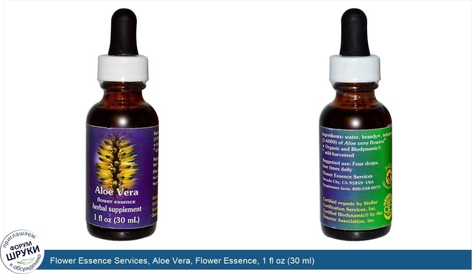 Flower Essence Services, Aloe Vera, Flower Essence, 1 fl oz (30 ml)