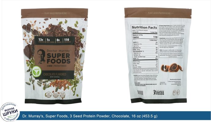 Dr. Murray\'s, Super Foods, 3 Seed Protein Powder, Chocolate, 16 oz (453.5 g)