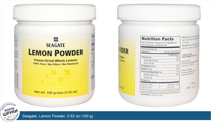Seagate, Lemon Powder, 3.52 oz (100 g)