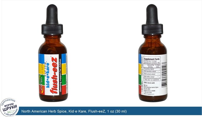 North American Herb Spice, Kid·e·Kare, Flush-eeZ, 1 oz (30 ml)