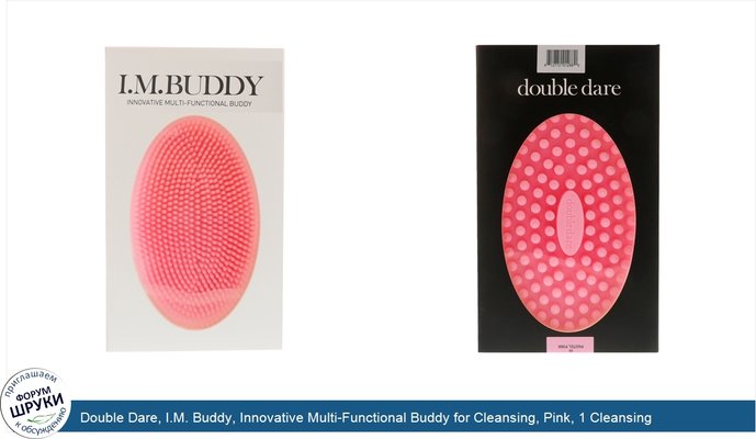Double Dare, I.M. Buddy, Innovative Multi-Functional Buddy for Cleansing, Pink, 1 Cleansing Tool
