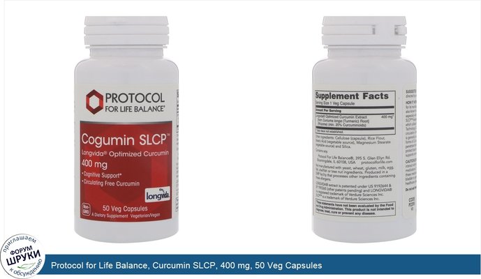 Protocol for Life Balance, Curcumin SLCP, 400 mg, 50 Veg Capsules