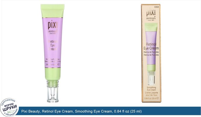 Pixi Beauty, Retinol Eye Cream, Smoothing Eye Cream, 0.84 fl oz (25 ml)