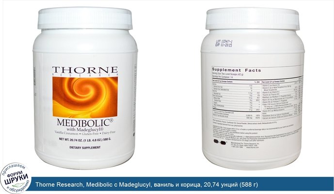 Thorne Research, Medibolic с Madeglucyl, ваниль и корица, 20,74 унций (588 г)